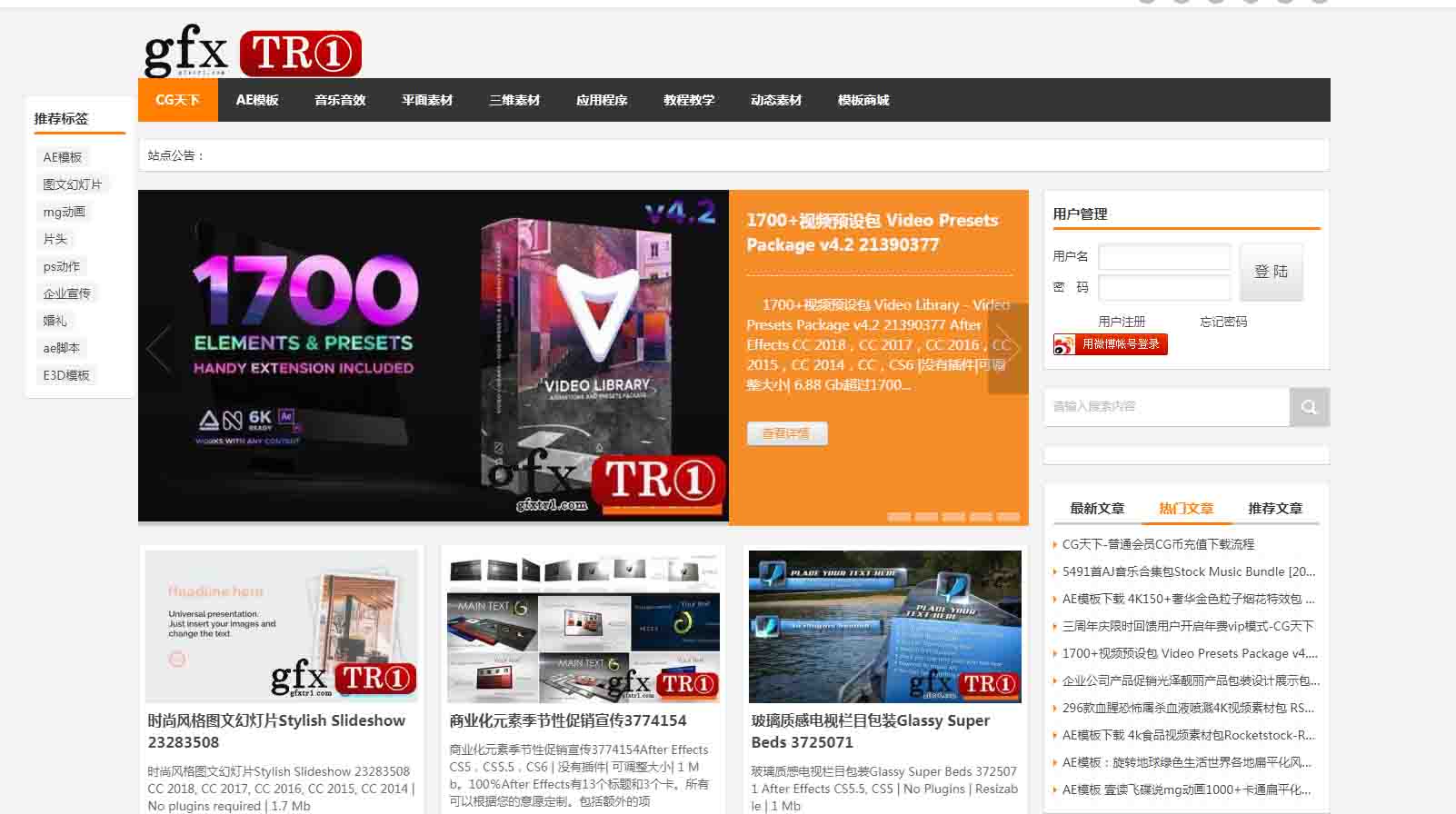 素材站 爱站权1 移动权1 月收入几百 注册会员4800多 联盟 服务器 云盘 一起转 诚心出售